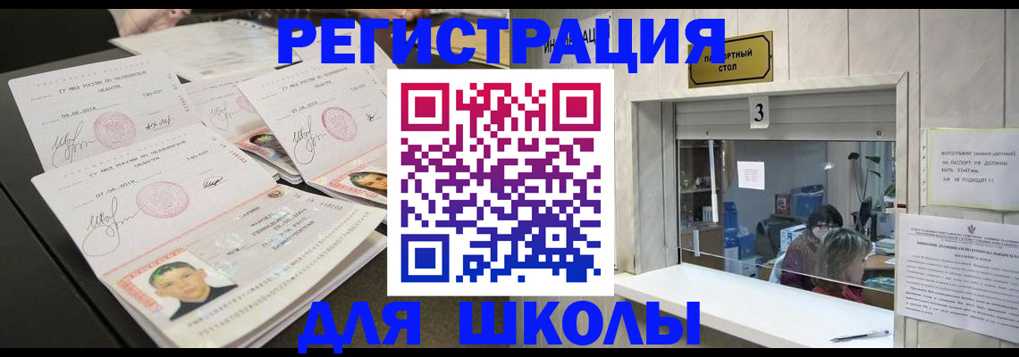 прописка гарантия в Амурске